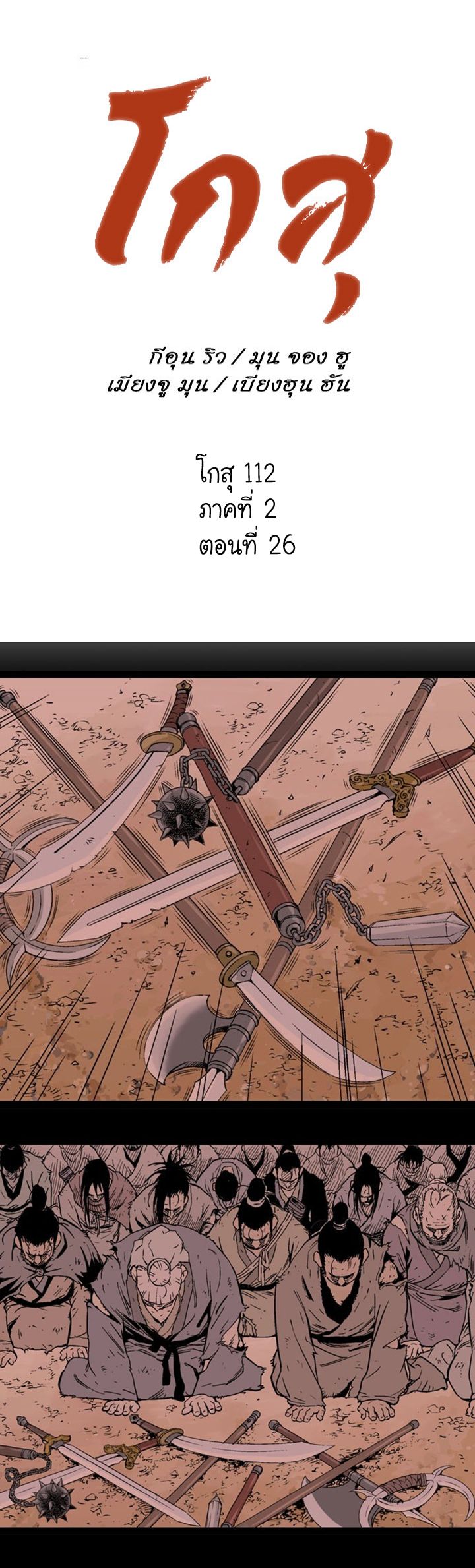 à¸­à¹ˆà¸²à¸™à¸¡à¸±à¸‡à¸‡à¸° à¸­à¹ˆà¸²à¸™à¸à¸²à¸£à¹Œà¸•à¸¹à¸™