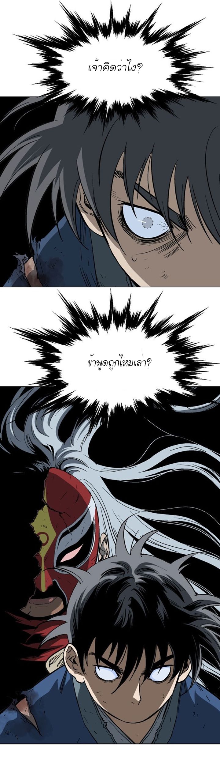à¸­à¹ˆà¸²à¸™à¸¡à¸±à¸‡à¸‡à¸° à¸­à¹ˆà¸²à¸™à¸à¸²à¸£à¹Œà¸•à¸¹à¸™