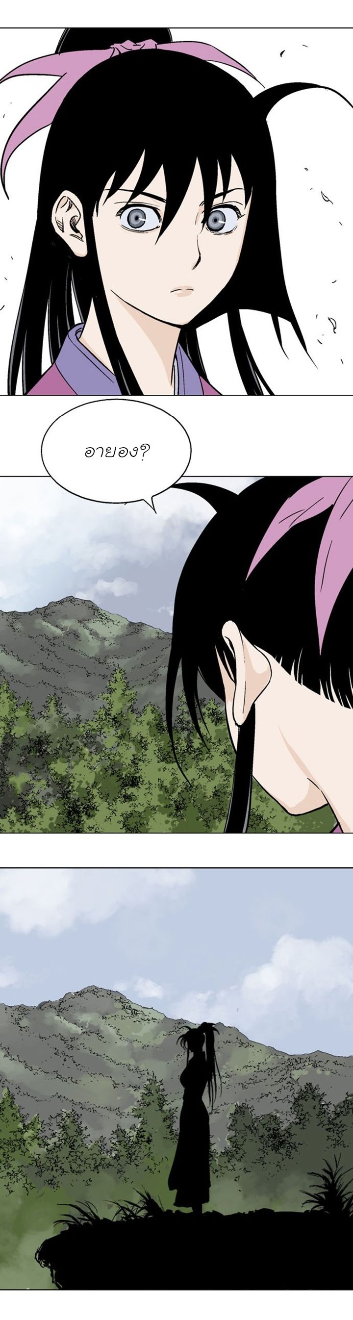 à¸­à¹ˆà¸²à¸™à¸¡à¸±à¸‡à¸‡à¸° à¸­à¹ˆà¸²à¸™à¸à¸²à¸£à¹Œà¸•à¸¹à¸™
