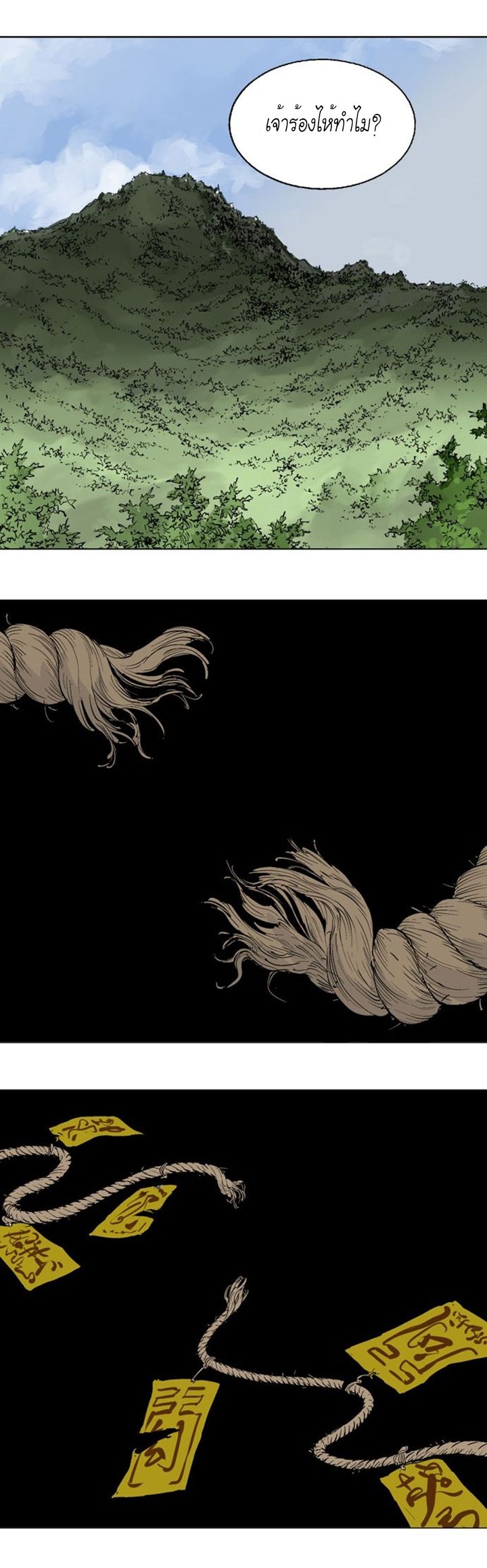 à¸­à¹ˆà¸²à¸™à¸¡à¸±à¸‡à¸‡à¸° à¸­à¹ˆà¸²à¸™à¸à¸²à¸£à¹Œà¸•à¸¹à¸™