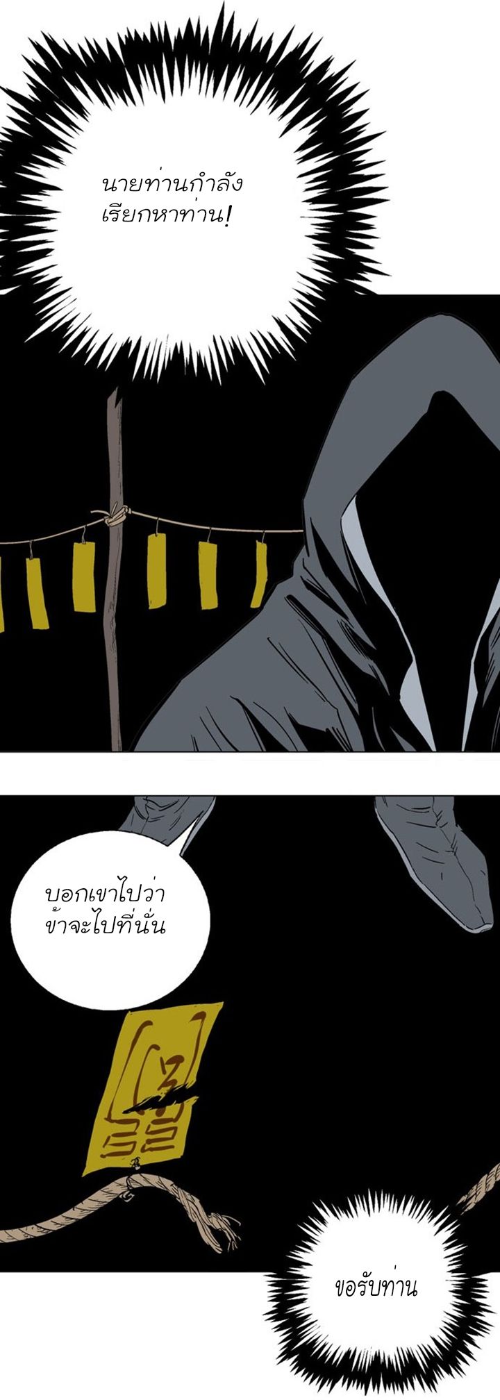 à¸­à¹ˆà¸²à¸™à¸¡à¸±à¸‡à¸‡à¸° à¸­à¹ˆà¸²à¸™à¸à¸²à¸£à¹Œà¸•à¸¹à¸™