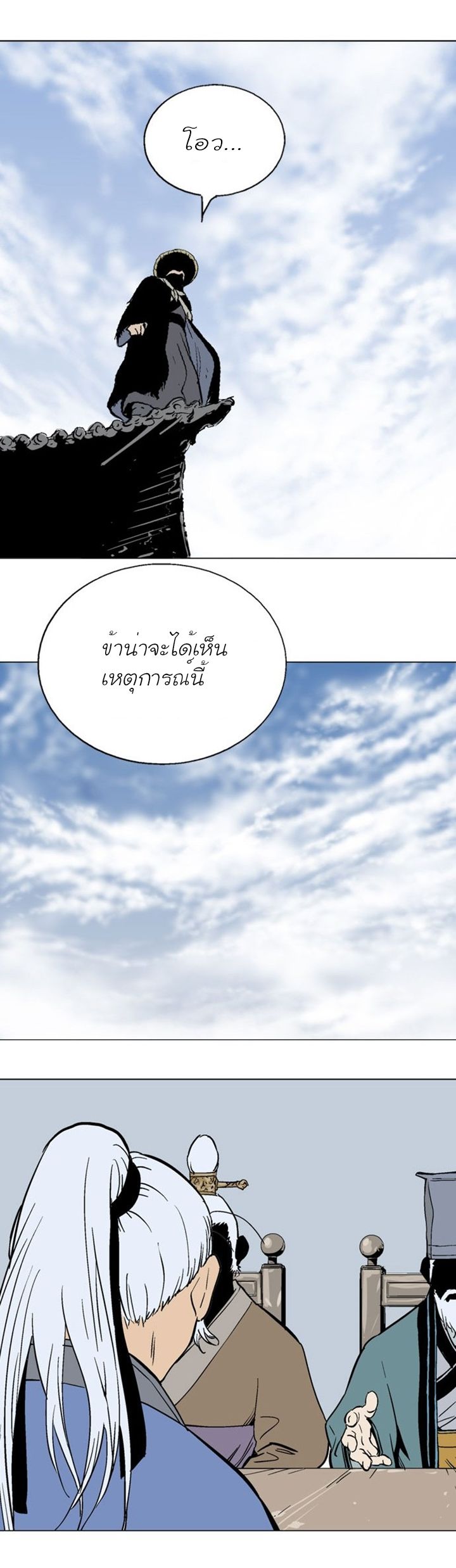à¸­à¹ˆà¸²à¸™à¸¡à¸±à¸‡à¸‡à¸° à¸­à¹ˆà¸²à¸™à¸à¸²à¸£à¹Œà¸•à¸¹à¸™
