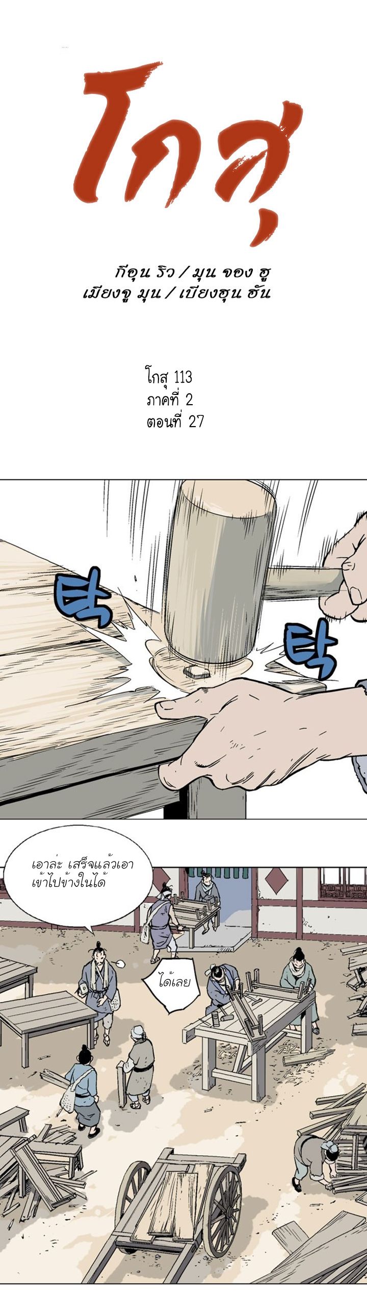 à¸­à¹ˆà¸²à¸™à¸¡à¸±à¸‡à¸‡à¸° à¸­à¹ˆà¸²à¸™à¸à¸²à¸£à¹Œà¸•à¸¹à¸™
