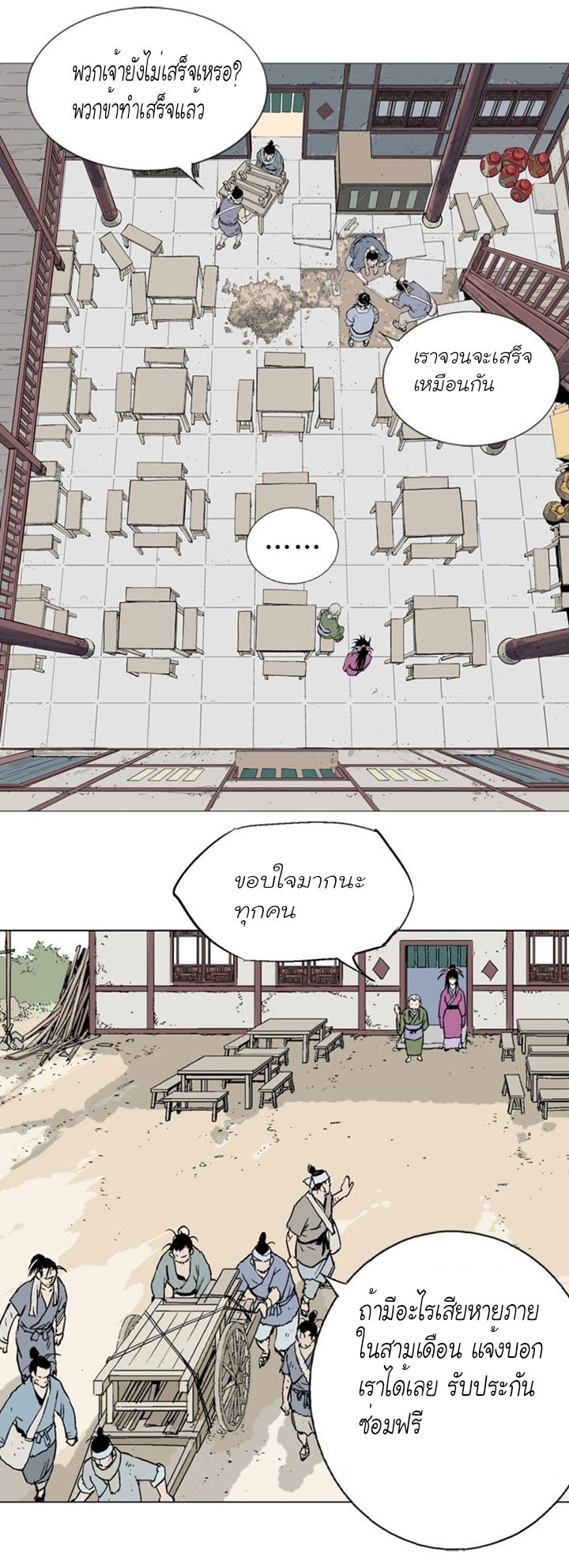 à¸­à¹ˆà¸²à¸™à¸¡à¸±à¸‡à¸‡à¸° à¸­à¹ˆà¸²à¸™à¸à¸²à¸£à¹Œà¸•à¸¹à¸™