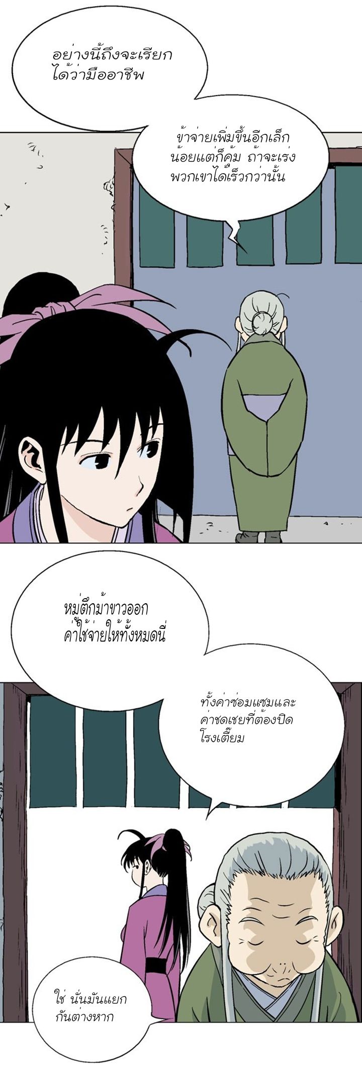 à¸­à¹ˆà¸²à¸™à¸¡à¸±à¸‡à¸‡à¸° à¸­à¹ˆà¸²à¸™à¸à¸²à¸£à¹Œà¸•à¸¹à¸™