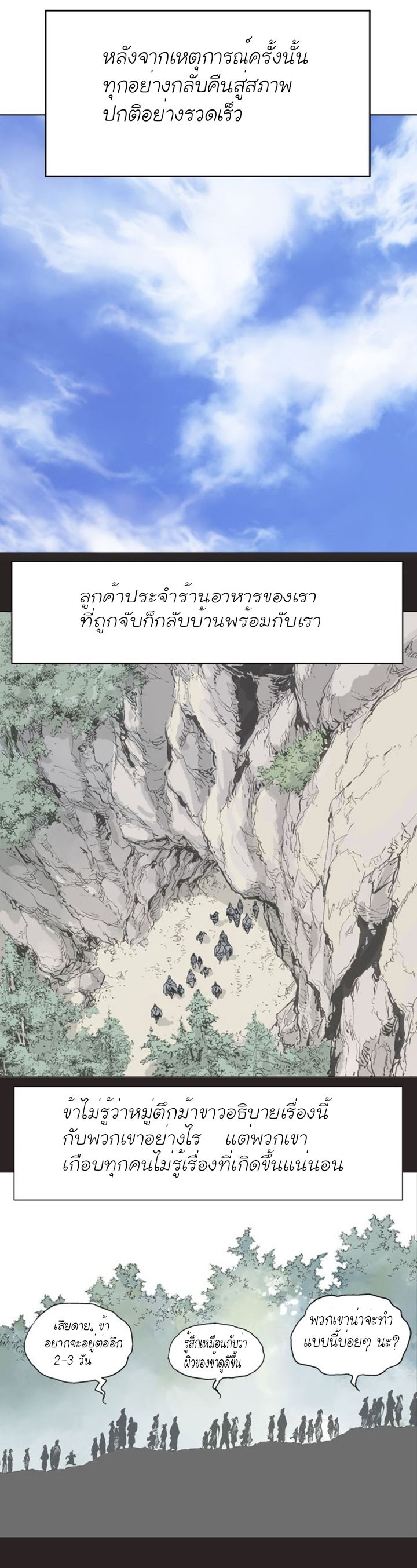 à¸­à¹ˆà¸²à¸™à¸¡à¸±à¸‡à¸‡à¸° à¸­à¹ˆà¸²à¸™à¸à¸²à¸£à¹Œà¸•à¸¹à¸™