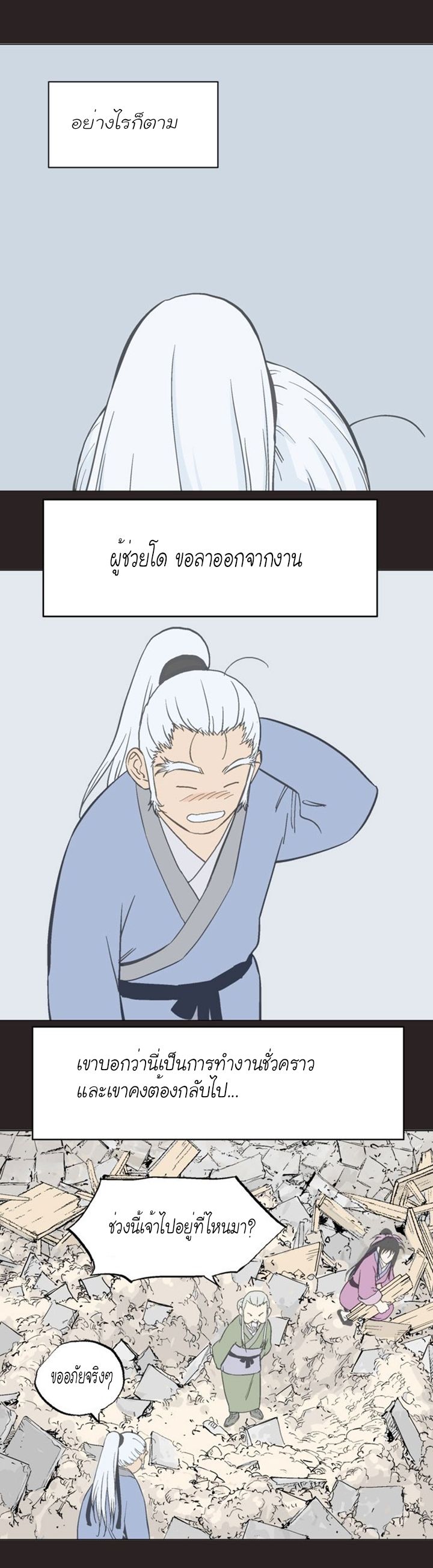 à¸­à¹ˆà¸²à¸™à¸¡à¸±à¸‡à¸‡à¸° à¸­à¹ˆà¸²à¸™à¸à¸²à¸£à¹Œà¸•à¸¹à¸™