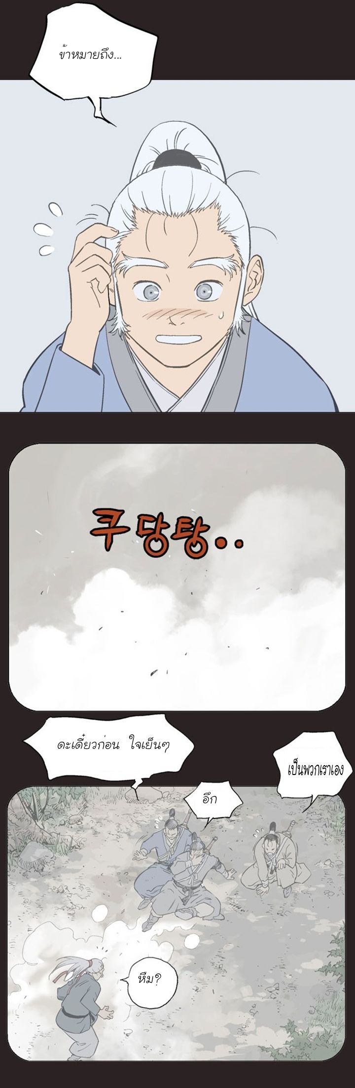 à¸­à¹ˆà¸²à¸™à¸¡à¸±à¸‡à¸‡à¸° à¸­à¹ˆà¸²à¸™à¸à¸²à¸£à¹Œà¸•à¸¹à¸™