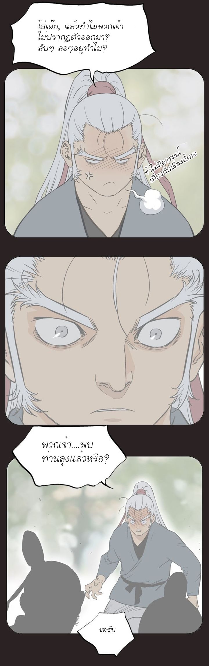 à¸­à¹ˆà¸²à¸™à¸¡à¸±à¸‡à¸‡à¸° à¸­à¹ˆà¸²à¸™à¸à¸²à¸£à¹Œà¸•à¸¹à¸™