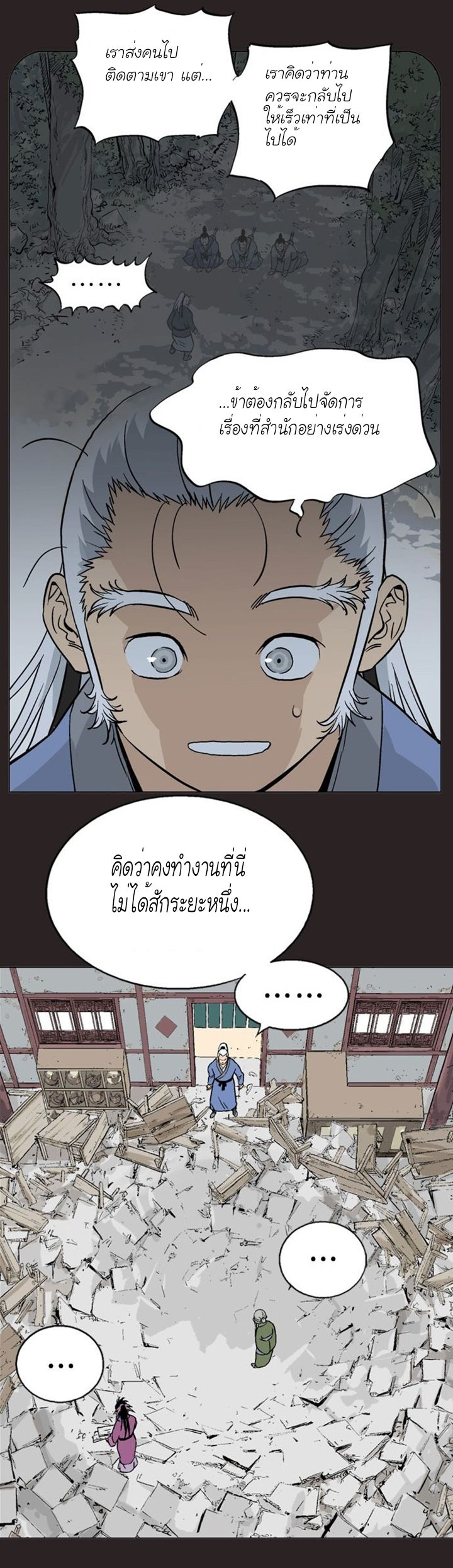 à¸­à¹ˆà¸²à¸™à¸¡à¸±à¸‡à¸‡à¸° à¸­à¹ˆà¸²à¸™à¸à¸²à¸£à¹Œà¸•à¸¹à¸™