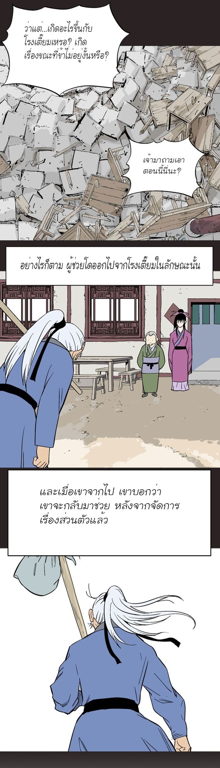 à¸­à¹ˆà¸²à¸™à¸¡à¸±à¸‡à¸‡à¸° à¸­à¹ˆà¸²à¸™à¸à¸²à¸£à¹Œà¸•à¸¹à¸™