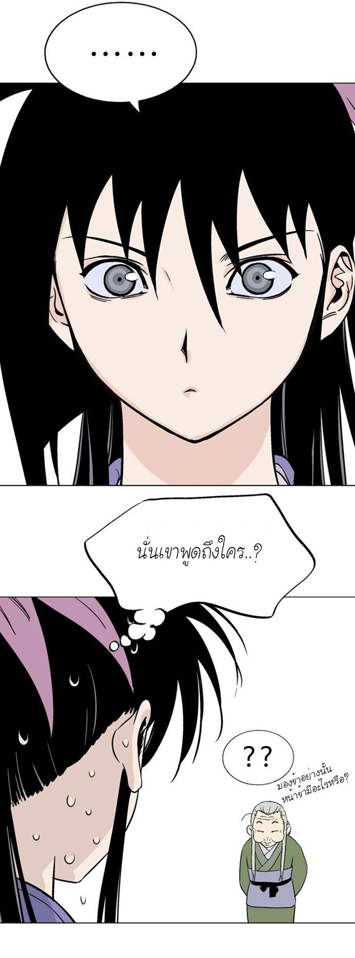 à¸­à¹ˆà¸²à¸™à¸¡à¸±à¸‡à¸‡à¸° à¸­à¹ˆà¸²à¸™à¸à¸²à¸£à¹Œà¸•à¸¹à¸™