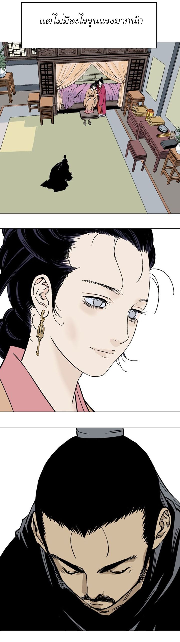 à¸­à¹ˆà¸²à¸™à¸¡à¸±à¸‡à¸‡à¸° à¸­à¹ˆà¸²à¸™à¸à¸²à¸£à¹Œà¸•à¸¹à¸™