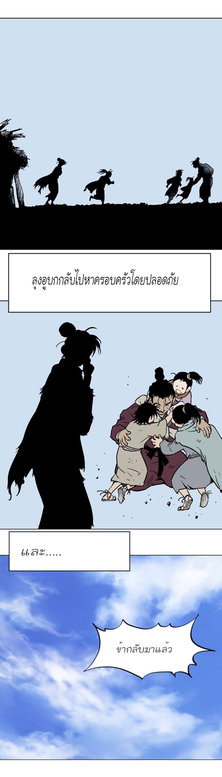 à¸­à¹ˆà¸²à¸™à¸¡à¸±à¸‡à¸‡à¸° à¸­à¹ˆà¸²à¸™à¸à¸²à¸£à¹Œà¸•à¸¹à¸™
