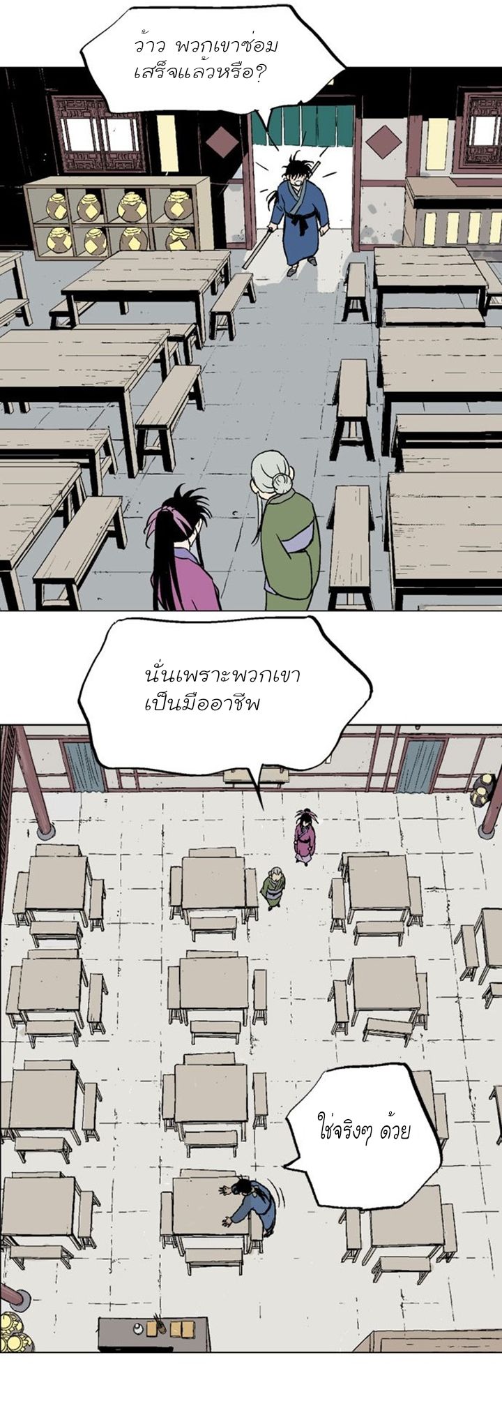 à¸­à¹ˆà¸²à¸™à¸¡à¸±à¸‡à¸‡à¸° à¸­à¹ˆà¸²à¸™à¸à¸²à¸£à¹Œà¸•à¸¹à¸™