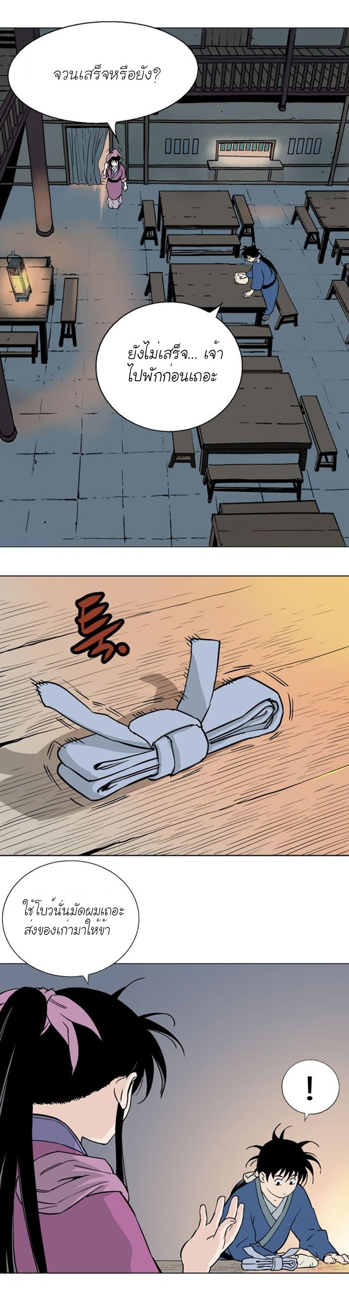 à¸­à¹ˆà¸²à¸™à¸¡à¸±à¸‡à¸‡à¸° à¸­à¹ˆà¸²à¸™à¸à¸²à¸£à¹Œà¸•à¸¹à¸™