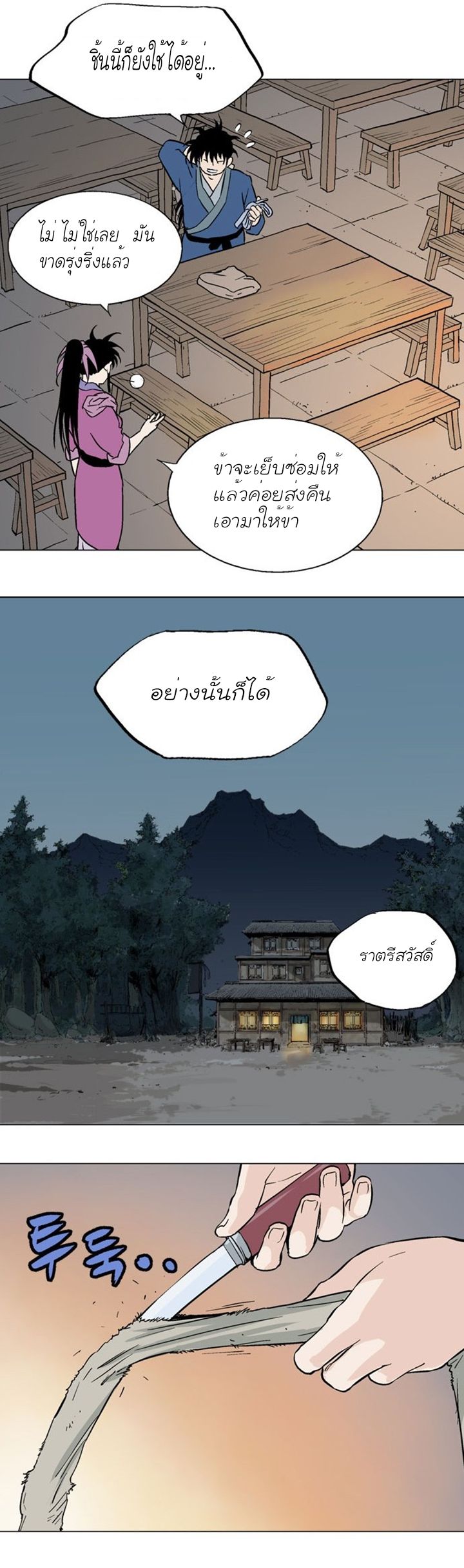 à¸­à¹ˆà¸²à¸™à¸¡à¸±à¸‡à¸‡à¸° à¸­à¹ˆà¸²à¸™à¸à¸²à¸£à¹Œà¸•à¸¹à¸™