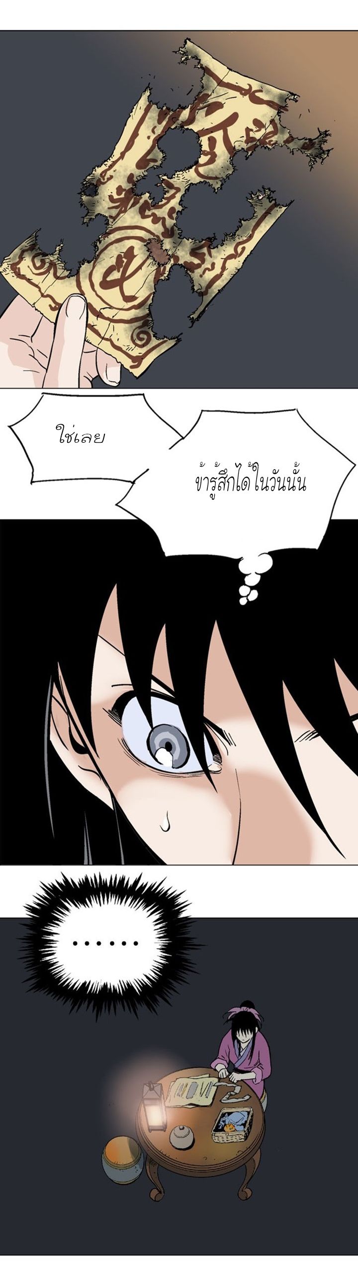 à¸­à¹ˆà¸²à¸™à¸¡à¸±à¸‡à¸‡à¸° à¸­à¹ˆà¸²à¸™à¸à¸²à¸£à¹Œà¸•à¸¹à¸™