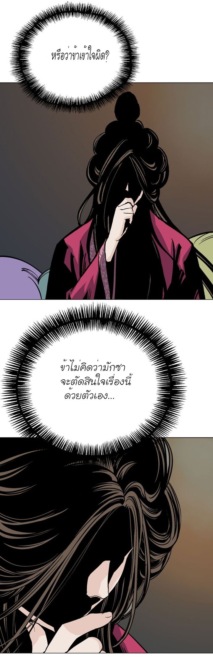 à¸­à¹ˆà¸²à¸™à¸¡à¸±à¸‡à¸‡à¸° à¸­à¹ˆà¸²à¸™à¸à¸²à¸£à¹Œà¸•à¸¹à¸™