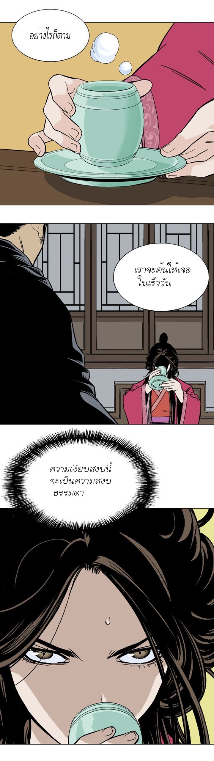 à¸­à¹ˆà¸²à¸™à¸¡à¸±à¸‡à¸‡à¸° à¸­à¹ˆà¸²à¸™à¸à¸²à¸£à¹Œà¸•à¸¹à¸™
