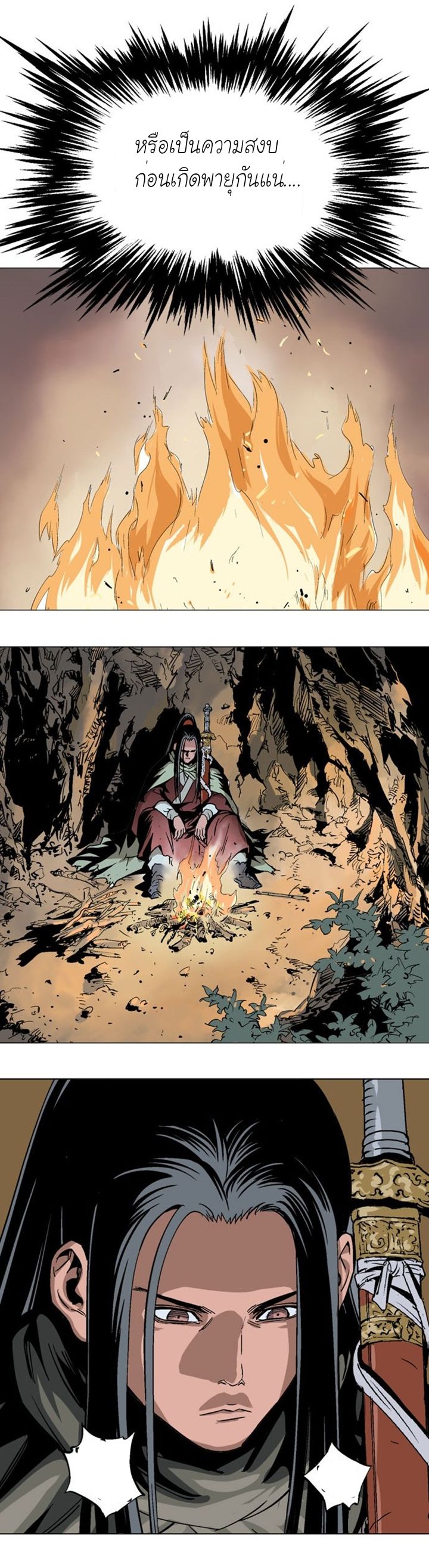 à¸­à¹ˆà¸²à¸™à¸¡à¸±à¸‡à¸‡à¸° à¸­à¹ˆà¸²à¸™à¸à¸²à¸£à¹Œà¸•à¸¹à¸™