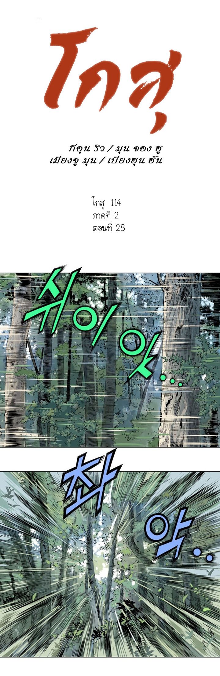 à¸­à¹ˆà¸²à¸™à¸¡à¸±à¸‡à¸‡à¸° à¸­à¹ˆà¸²à¸™à¸à¸²à¸£à¹Œà¸•à¸¹à¸™