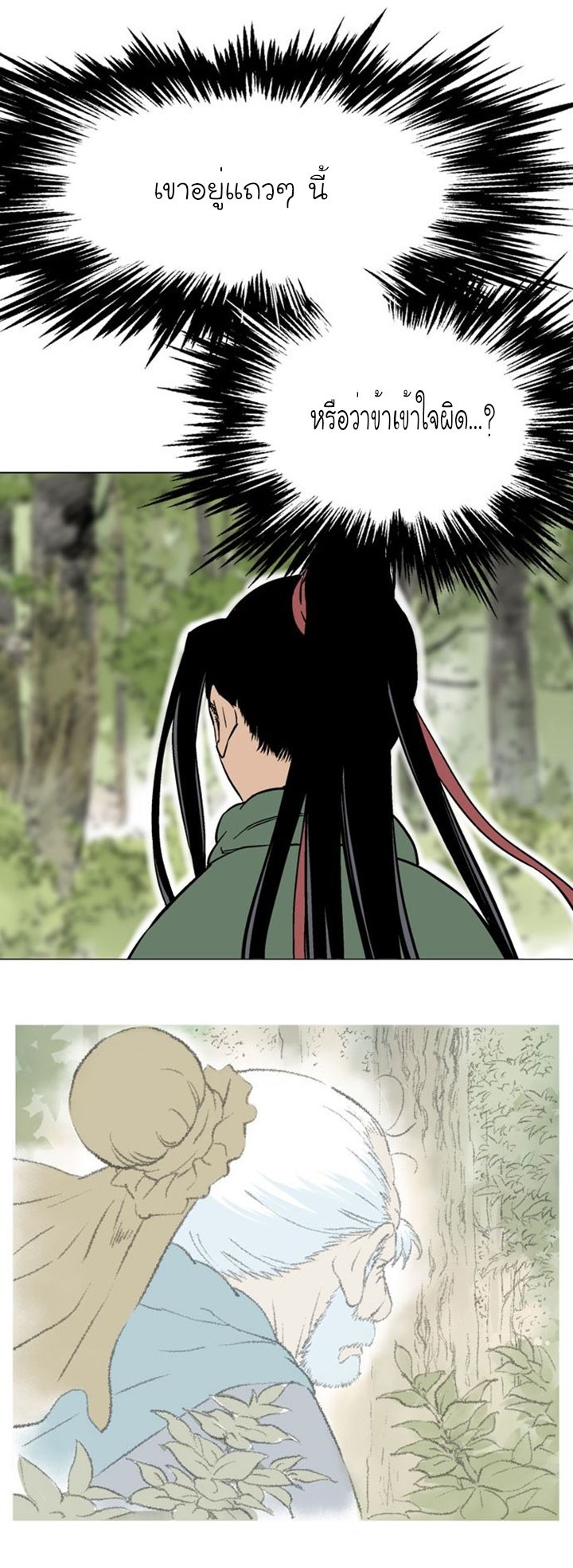 à¸­à¹ˆà¸²à¸™à¸¡à¸±à¸‡à¸‡à¸° à¸­à¹ˆà¸²à¸™à¸à¸²à¸£à¹Œà¸•à¸¹à¸™