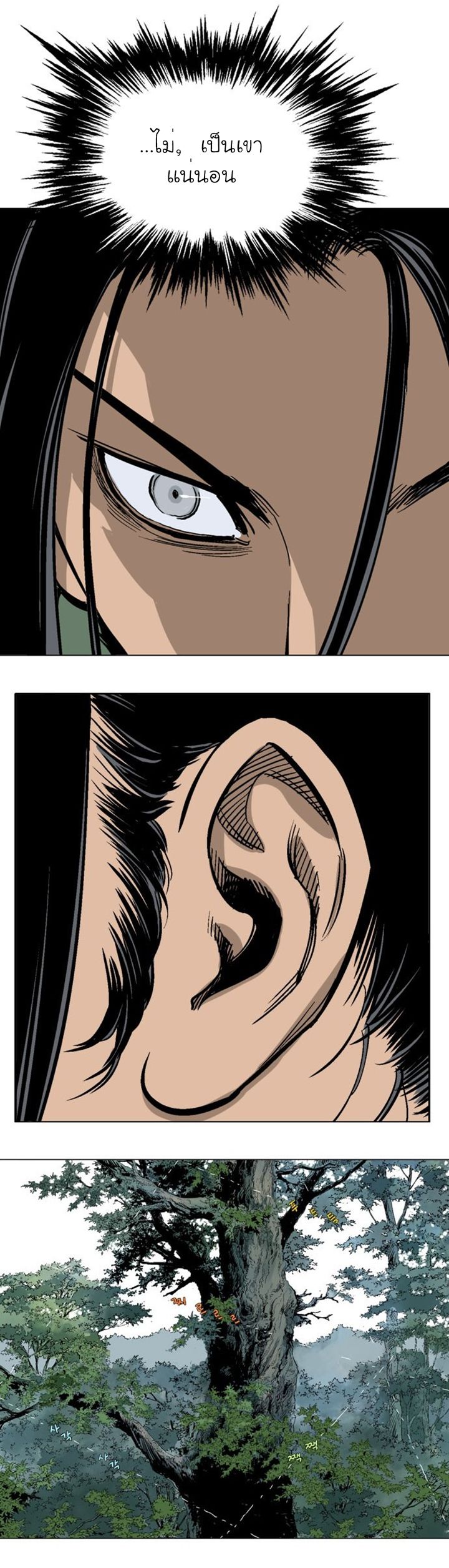 à¸­à¹ˆà¸²à¸™à¸¡à¸±à¸‡à¸‡à¸° à¸­à¹ˆà¸²à¸™à¸à¸²à¸£à¹Œà¸•à¸¹à¸™
