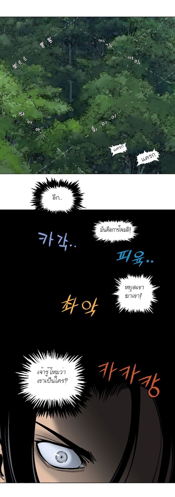 à¸­à¹ˆà¸²à¸™à¸¡à¸±à¸‡à¸‡à¸° à¸­à¹ˆà¸²à¸™à¸à¸²à¸£à¹Œà¸•à¸¹à¸™