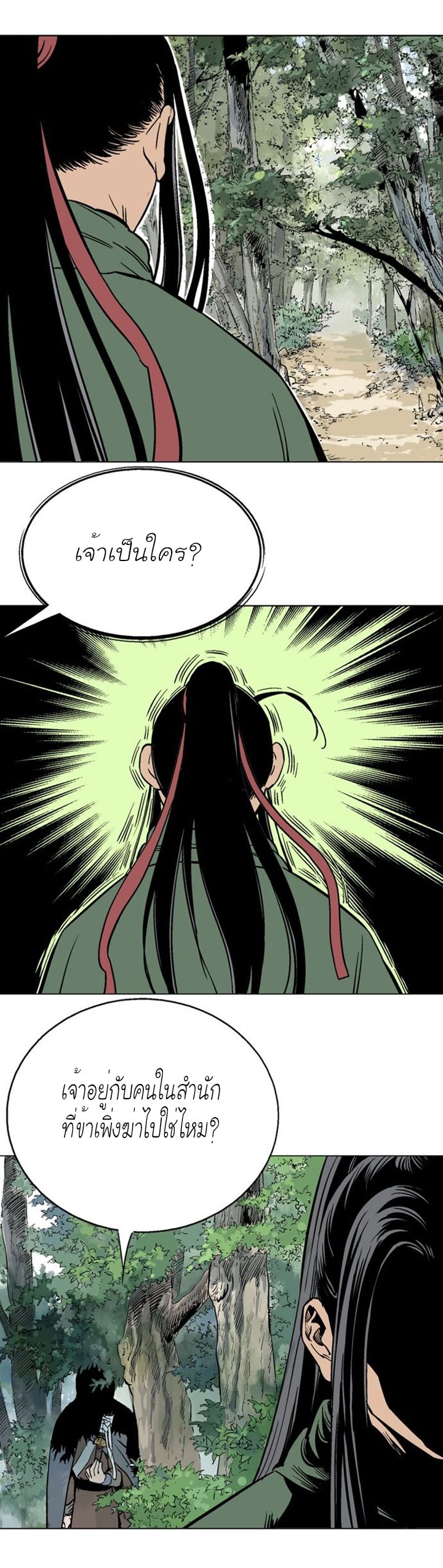 à¸­à¹ˆà¸²à¸™à¸¡à¸±à¸‡à¸‡à¸° à¸­à¹ˆà¸²à¸™à¸à¸²à¸£à¹Œà¸•à¸¹à¸™