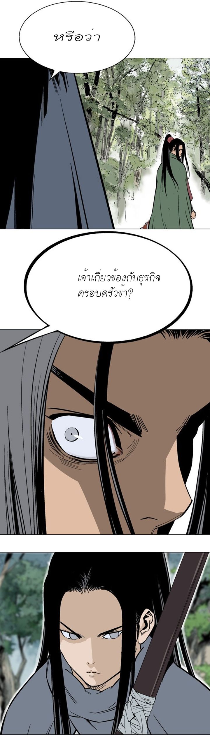à¸­à¹ˆà¸²à¸™à¸¡à¸±à¸‡à¸‡à¸° à¸­à¹ˆà¸²à¸™à¸à¸²à¸£à¹Œà¸•à¸¹à¸™