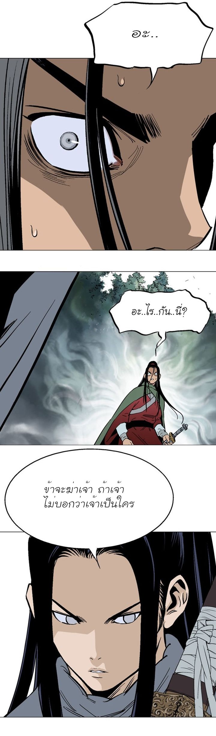 à¸­à¹ˆà¸²à¸™à¸¡à¸±à¸‡à¸‡à¸° à¸­à¹ˆà¸²à¸™à¸à¸²à¸£à¹Œà¸•à¸¹à¸™