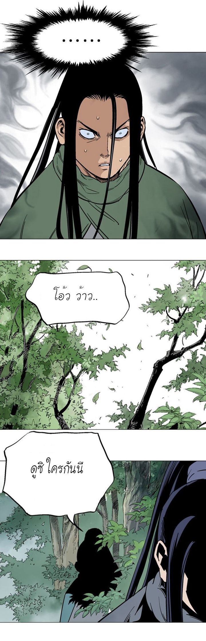 à¸­à¹ˆà¸²à¸™à¸¡à¸±à¸‡à¸‡à¸° à¸­à¹ˆà¸²à¸™à¸à¸²à¸£à¹Œà¸•à¸¹à¸™