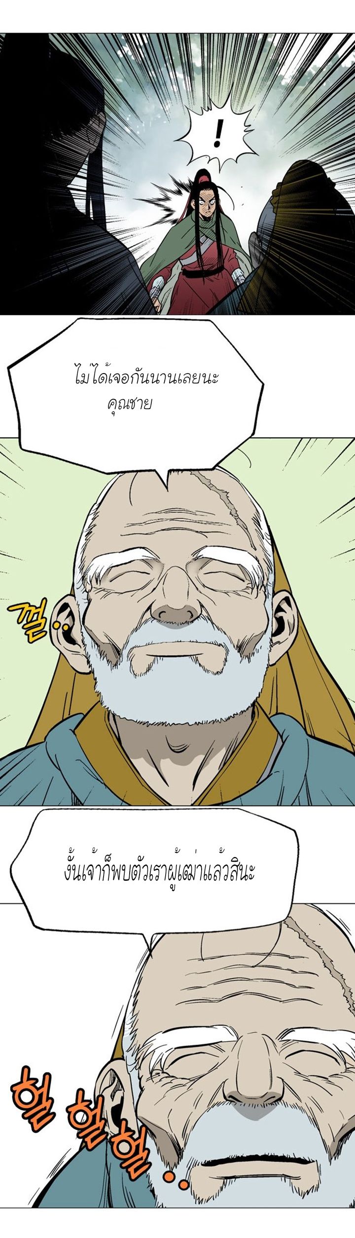 à¸­à¹ˆà¸²à¸™à¸¡à¸±à¸‡à¸‡à¸° à¸­à¹ˆà¸²à¸™à¸à¸²à¸£à¹Œà¸•à¸¹à¸™