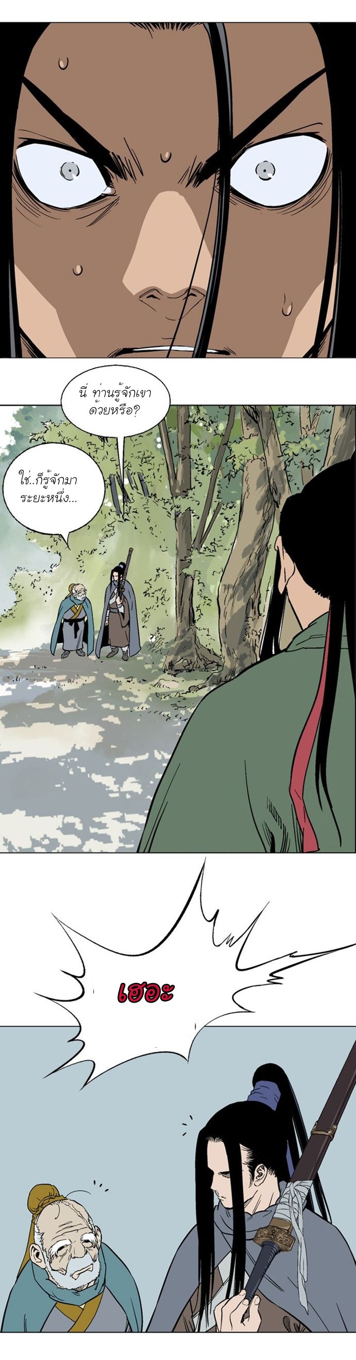 à¸­à¹ˆà¸²à¸™à¸¡à¸±à¸‡à¸‡à¸° à¸­à¹ˆà¸²à¸™à¸à¸²à¸£à¹Œà¸•à¸¹à¸™
