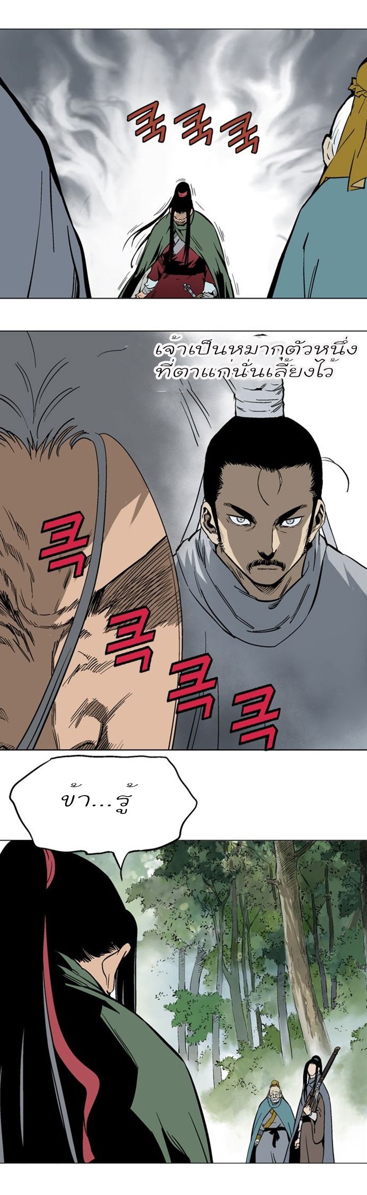 à¸­à¹ˆà¸²à¸™à¸¡à¸±à¸‡à¸‡à¸° à¸­à¹ˆà¸²à¸™à¸à¸²à¸£à¹Œà¸•à¸¹à¸™