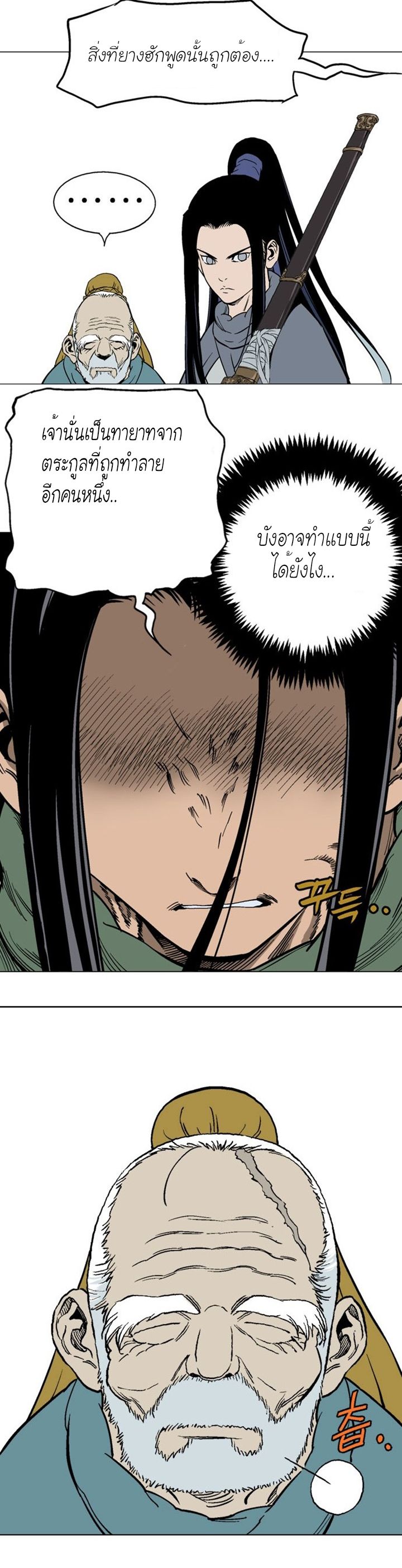 à¸­à¹ˆà¸²à¸™à¸¡à¸±à¸‡à¸‡à¸° à¸­à¹ˆà¸²à¸™à¸à¸²à¸£à¹Œà¸•à¸¹à¸™