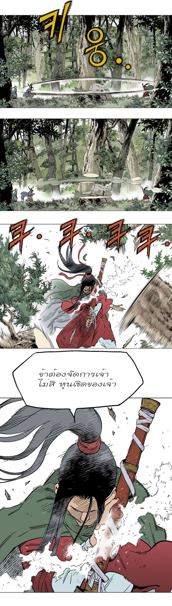 à¸­à¹ˆà¸²à¸™à¸¡à¸±à¸‡à¸‡à¸° à¸­à¹ˆà¸²à¸™à¸à¸²à¸£à¹Œà¸•à¸¹à¸™