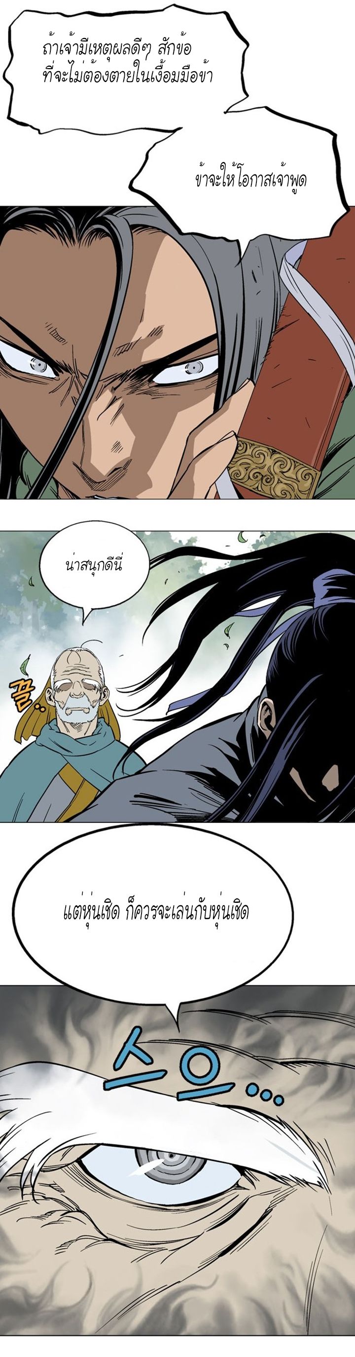 à¸­à¹ˆà¸²à¸™à¸¡à¸±à¸‡à¸‡à¸° à¸­à¹ˆà¸²à¸™à¸à¸²à¸£à¹Œà¸•à¸¹à¸™