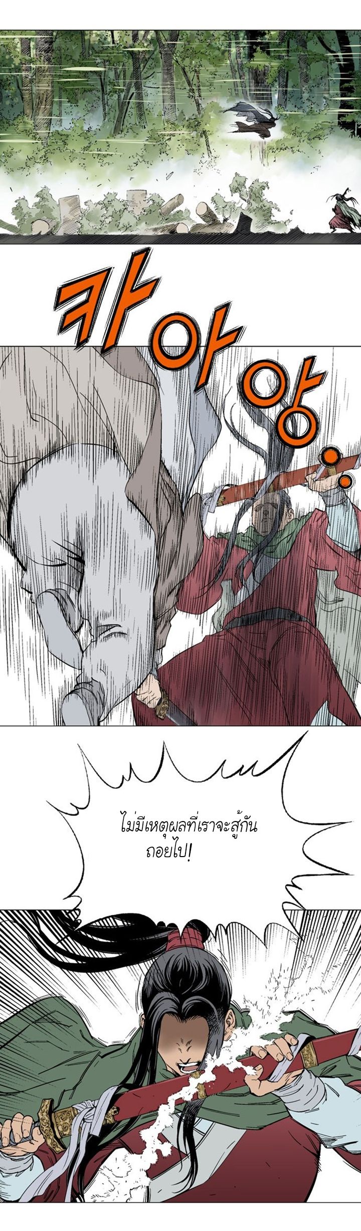 à¸­à¹ˆà¸²à¸™à¸¡à¸±à¸‡à¸‡à¸° à¸­à¹ˆà¸²à¸™à¸à¸²à¸£à¹Œà¸•à¸¹à¸™