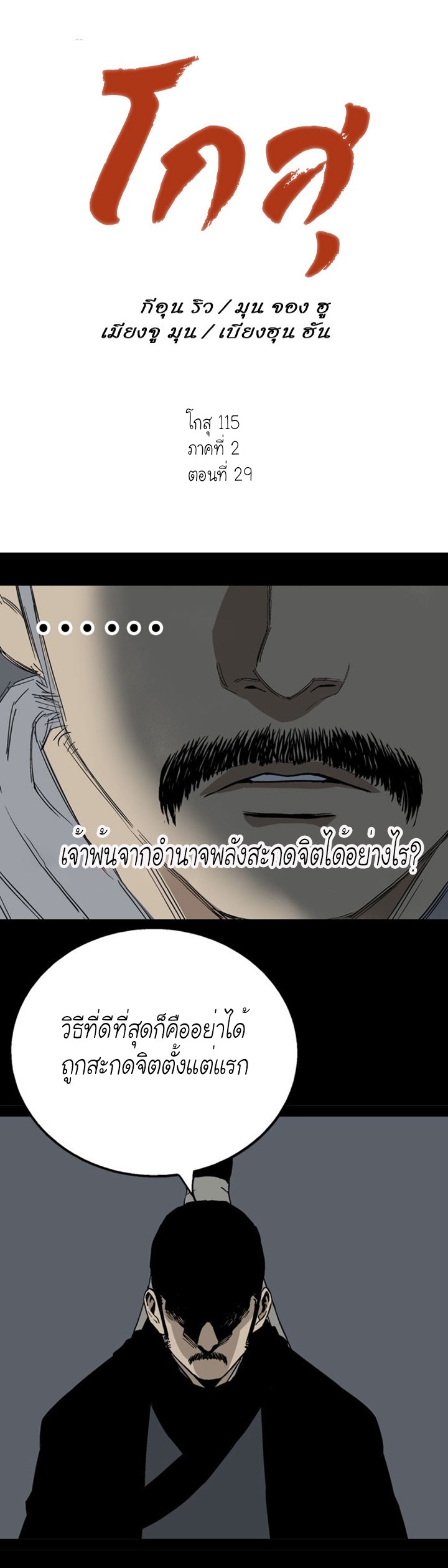 à¸­à¹ˆà¸²à¸™à¸¡à¸±à¸‡à¸‡à¸° à¸­à¹ˆà¸²à¸™à¸à¸²à¸£à¹Œà¸•à¸¹à¸™