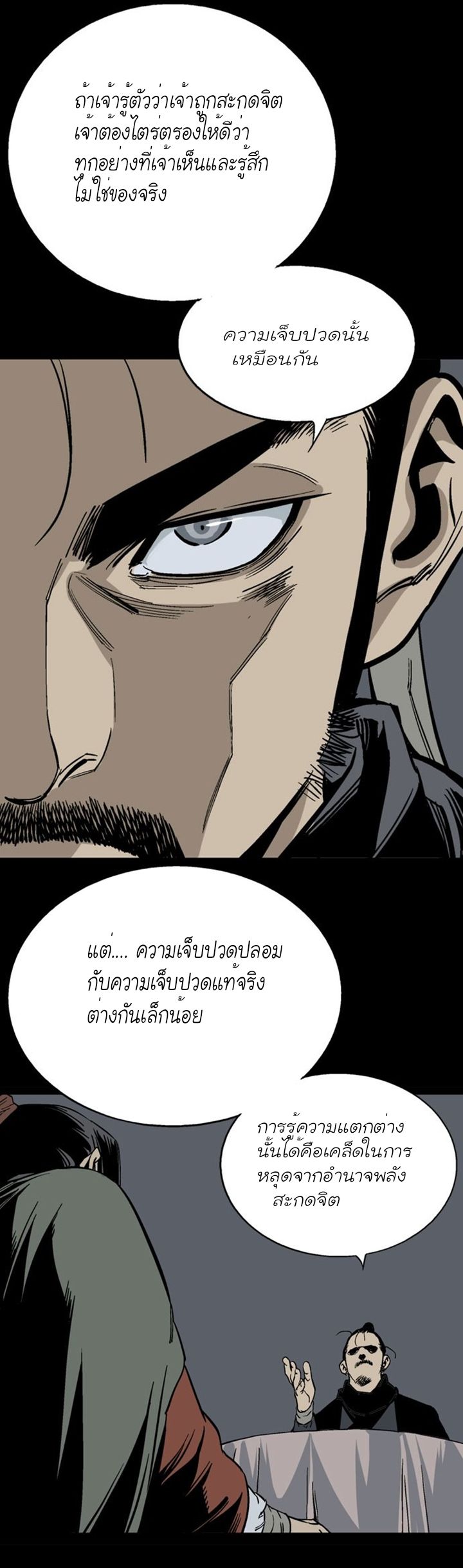 à¸­à¹ˆà¸²à¸™à¸¡à¸±à¸‡à¸‡à¸° à¸­à¹ˆà¸²à¸™à¸à¸²à¸£à¹Œà¸•à¸¹à¸™