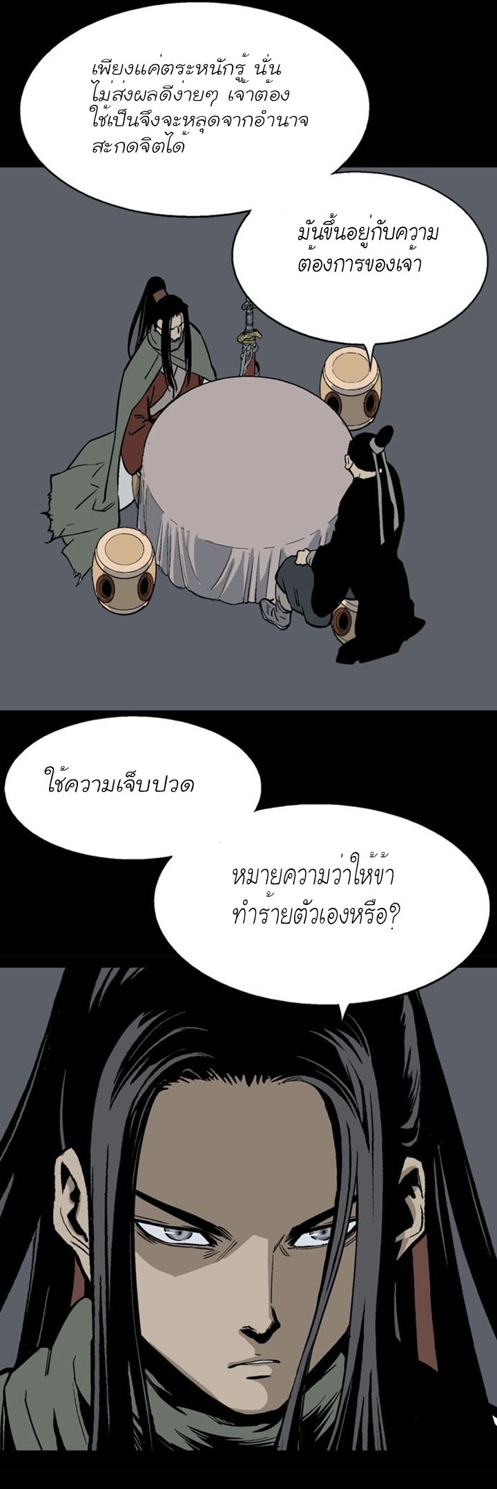 à¸­à¹ˆà¸²à¸™à¸¡à¸±à¸‡à¸‡à¸° à¸­à¹ˆà¸²à¸™à¸à¸²à¸£à¹Œà¸•à¸¹à¸™