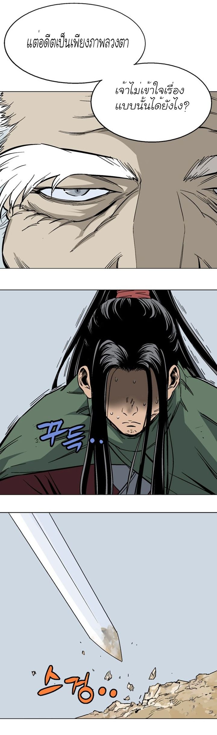 à¸­à¹ˆà¸²à¸™à¸¡à¸±à¸‡à¸‡à¸° à¸­à¹ˆà¸²à¸™à¸à¸²à¸£à¹Œà¸•à¸¹à¸™