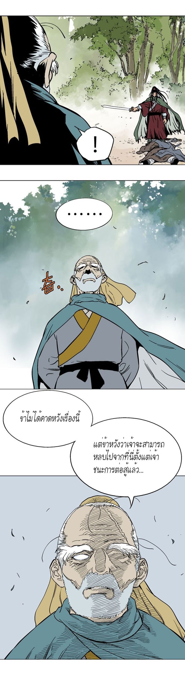 à¸­à¹ˆà¸²à¸™à¸¡à¸±à¸‡à¸‡à¸° à¸­à¹ˆà¸²à¸™à¸à¸²à¸£à¹Œà¸•à¸¹à¸™