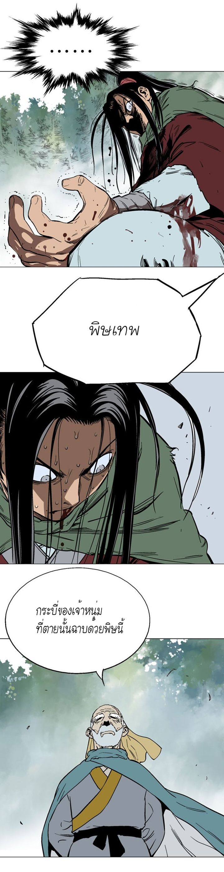 à¸­à¹ˆà¸²à¸™à¸¡à¸±à¸‡à¸‡à¸° à¸­à¹ˆà¸²à¸™à¸à¸²à¸£à¹Œà¸•à¸¹à¸™