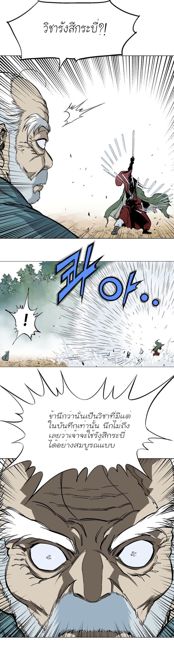 à¸­à¹ˆà¸²à¸™à¸¡à¸±à¸‡à¸‡à¸° à¸­à¹ˆà¸²à¸™à¸à¸²à¸£à¹Œà¸•à¸¹à¸™