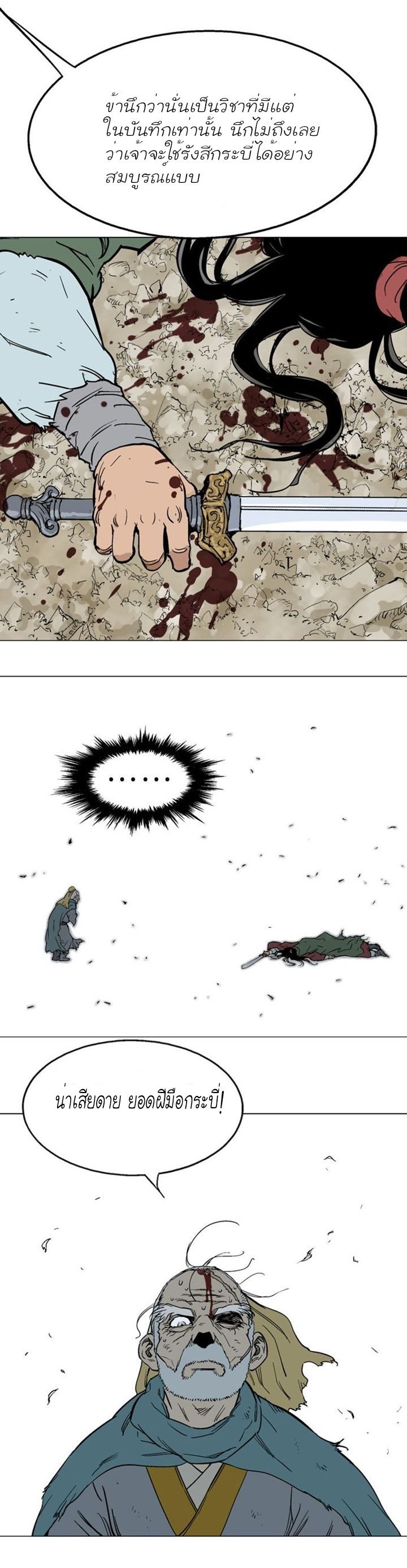 à¸­à¹ˆà¸²à¸™à¸¡à¸±à¸‡à¸‡à¸° à¸­à¹ˆà¸²à¸™à¸à¸²à¸£à¹Œà¸•à¸¹à¸™