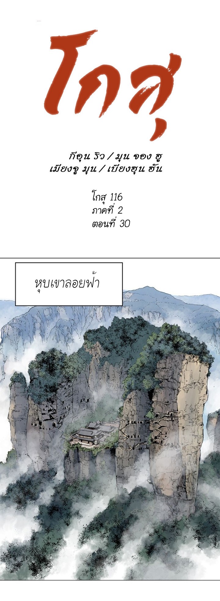 à¸­à¹ˆà¸²à¸™à¸¡à¸±à¸‡à¸‡à¸° à¸­à¹ˆà¸²à¸™à¸à¸²à¸£à¹Œà¸•à¸¹à¸™