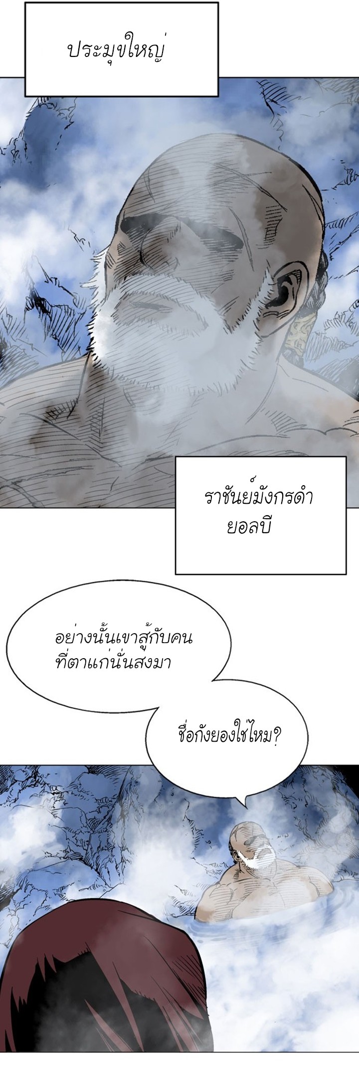 à¸­à¹ˆà¸²à¸™à¸¡à¸±à¸‡à¸‡à¸° à¸­à¹ˆà¸²à¸™à¸à¸²à¸£à¹Œà¸•à¸¹à¸™